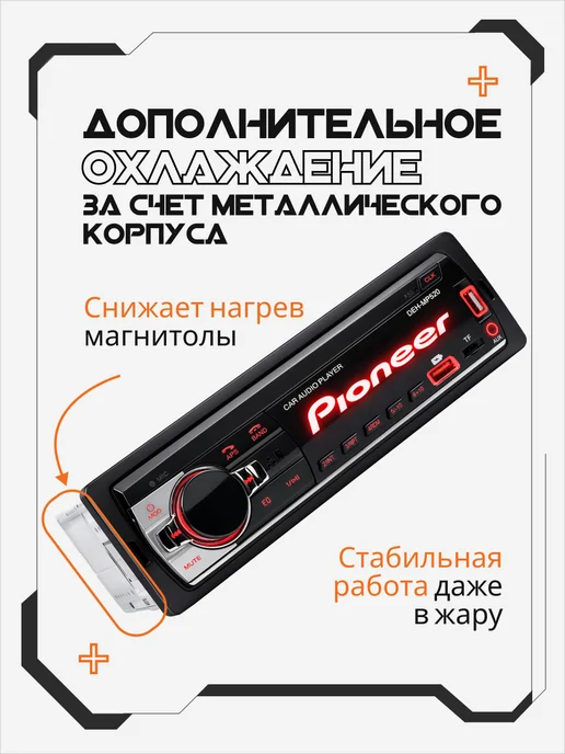 AkulaPlay Магнитола для автомобиля pioneer автомагнитола с блютузом, вариант, фото 5