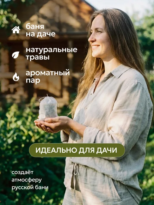 Sibrel Запарка для бани и сауны 3 шт по 30гр, 8 шт, 30 г, фото 2