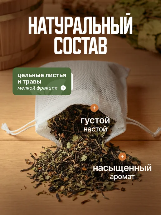 Sibrel Запарка для бани и сауны 3 шт по 30гр, 8 шт, 30 г, фото 3