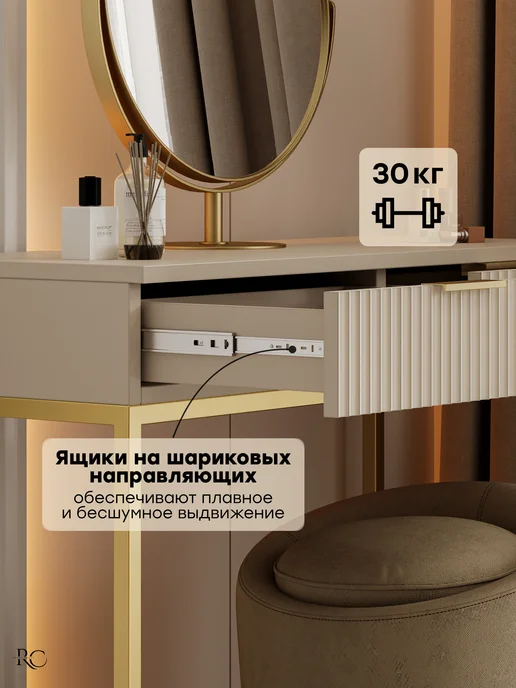 RoyalCraft Туалетный столик с выдвижными ящиками напольный, консоль, вариант, фото 4