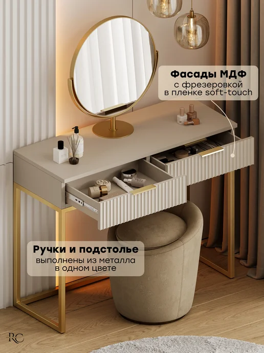RoyalCraft Туалетный столик с выдвижными ящиками напольный, консоль, вариант, фото 5