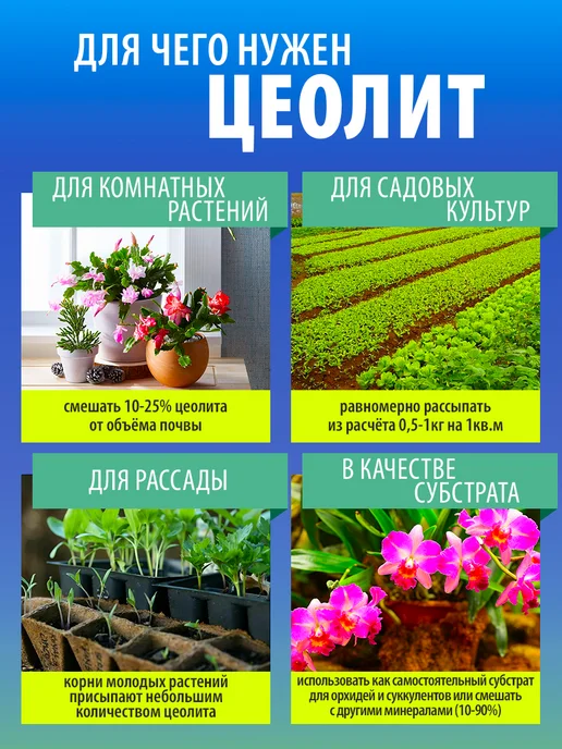 PURUS Цеолит для растений, 1 кг, 1-3мм, 1 кг, фото 2