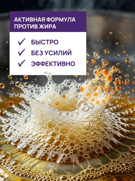 ЖУИ Антижир чистящее средство для кухни спрей, вариант, фото 2