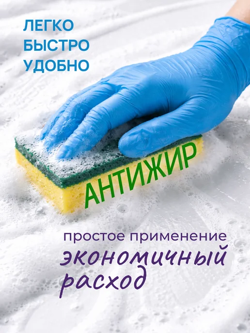 ЖУИ Антижир чистящее средство для кухни спрей, вариант, фото 7