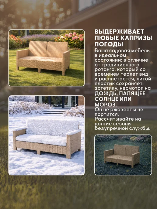 Диван садовый двухместный для дачи, бежевый, фото 3