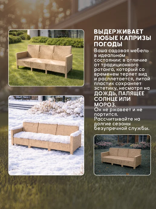 Диван садовый трехместный для дачи, вариант, фото 3
