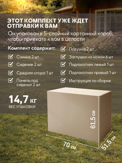 Диван садовый двухместный для дачи с подушкой, коричневый, фото 8
