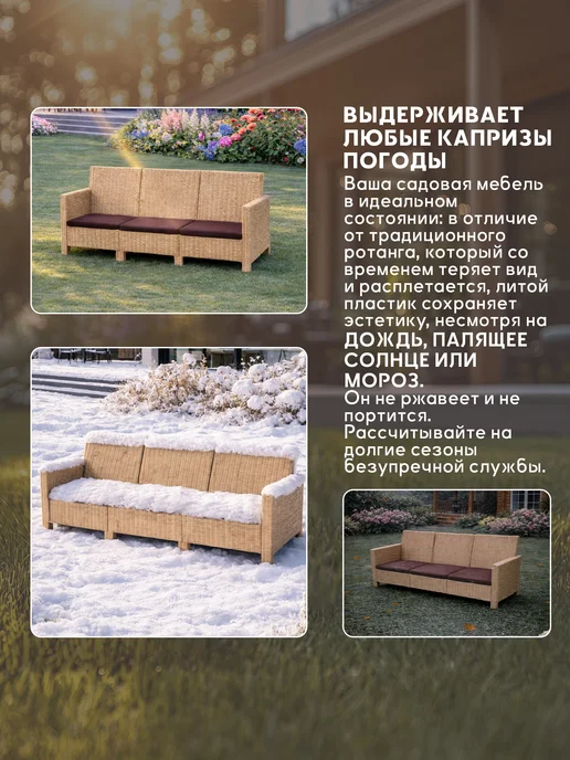 Диван садовый трехместный для дачи с подушками, бежевый, фото 3