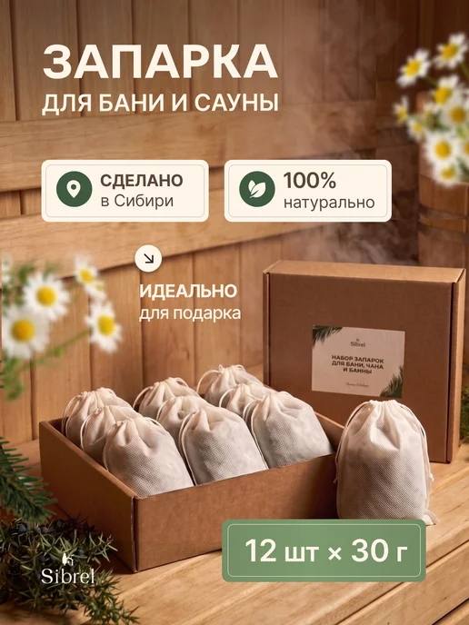 Sibrel Запарка для бани и сауны 3 шт по 30гр, 12 шт, 30 г