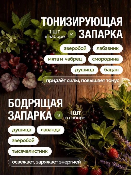 Sibrel Запарка для бани и сауны 3 шт по 30гр, 12 шт, 30 г, фото 2