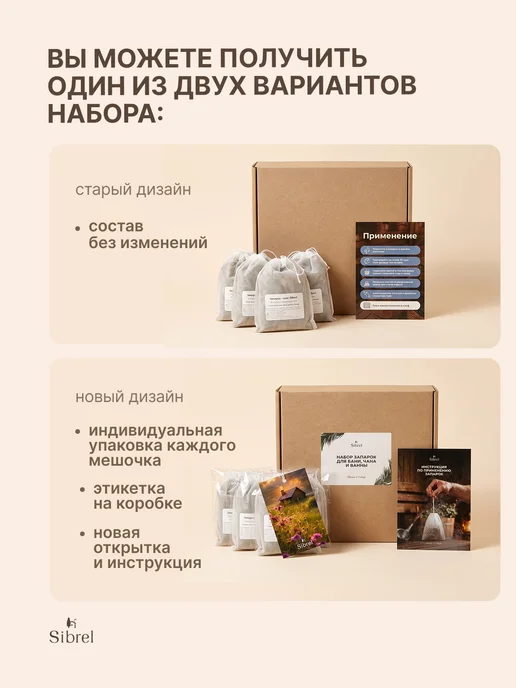 Sibrel Запарка для бани и сауны 3 шт по 30гр, 12 шт, 30 г, фото 8