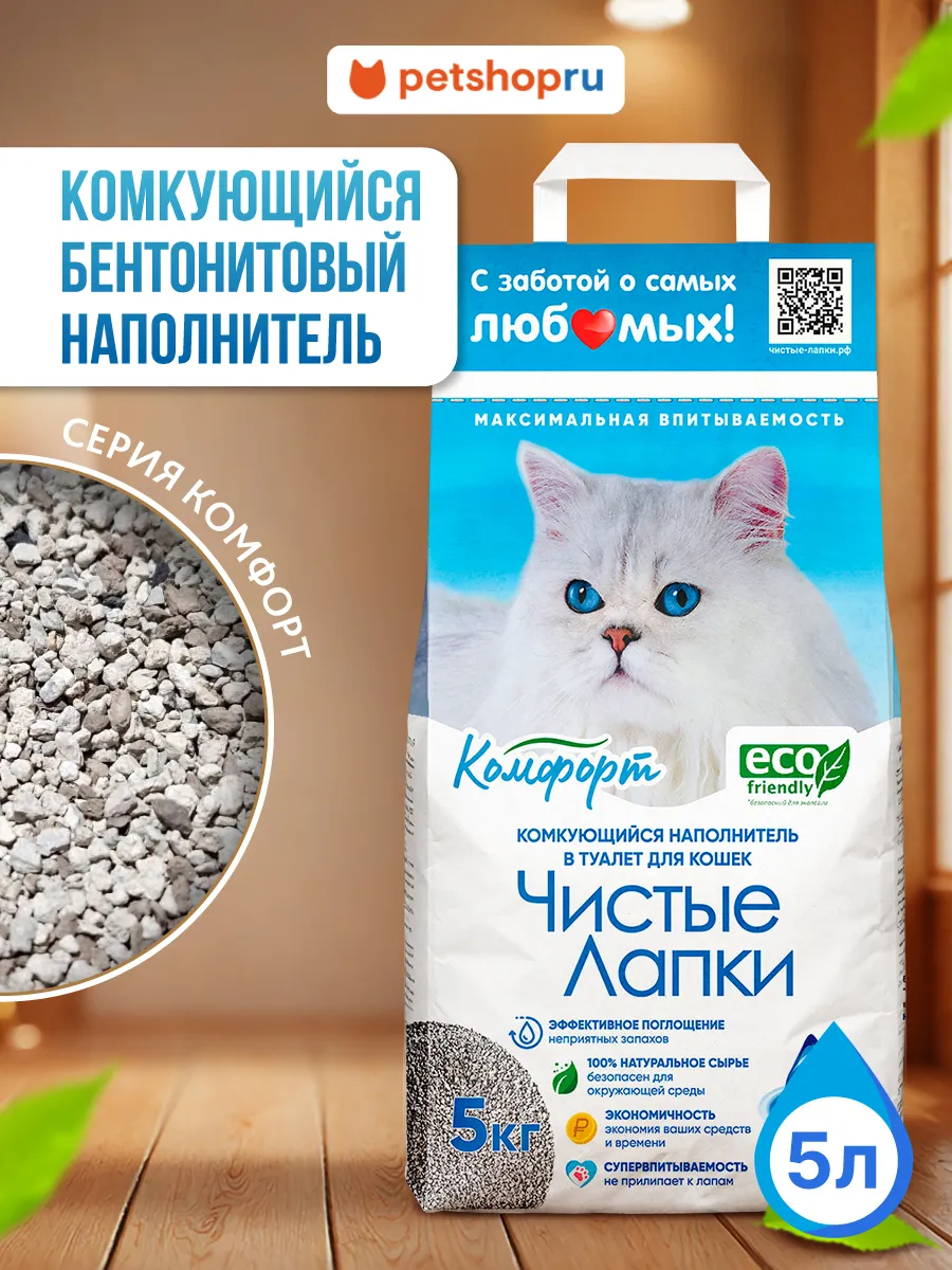 Наполнитель для кошачьего туалета комкующийся, 5л 5 кг