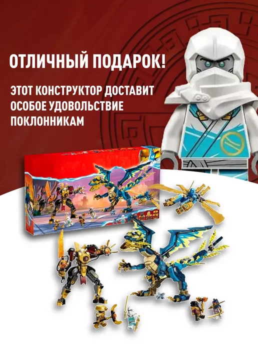 LEGO Конструктор Ниндзя Дракон против Робота-императрицы, голубой, фото 3