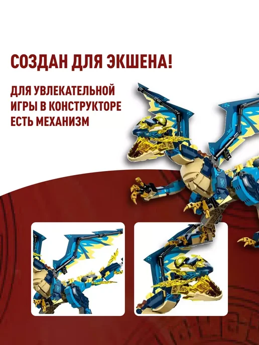 LEGO Конструктор Ниндзя Дракон против Робота-императрицы, голубой, фото 4
