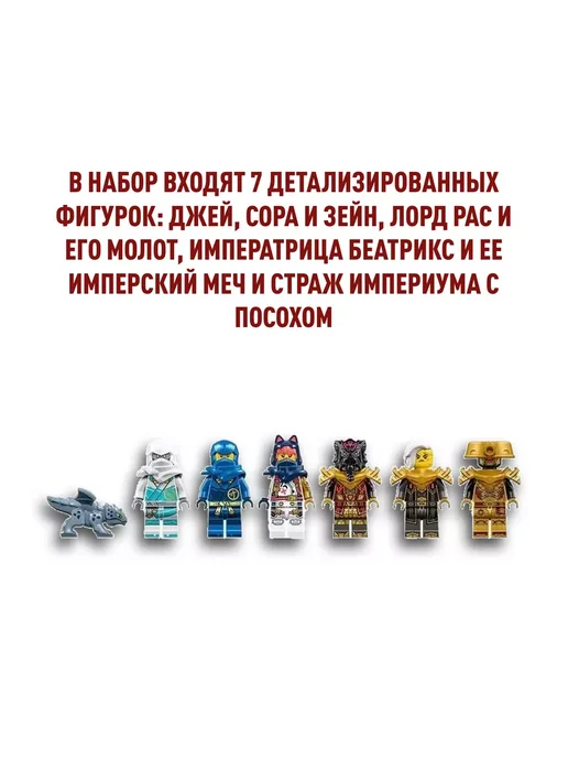 LEGO Конструктор Ниндзя Дракон против Робота-императрицы, голубой, фото 5