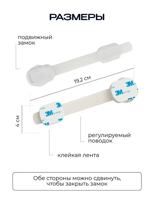 SameHome Блокиратор от детей на мебель для дверей и ящиков, белый, фото 2
