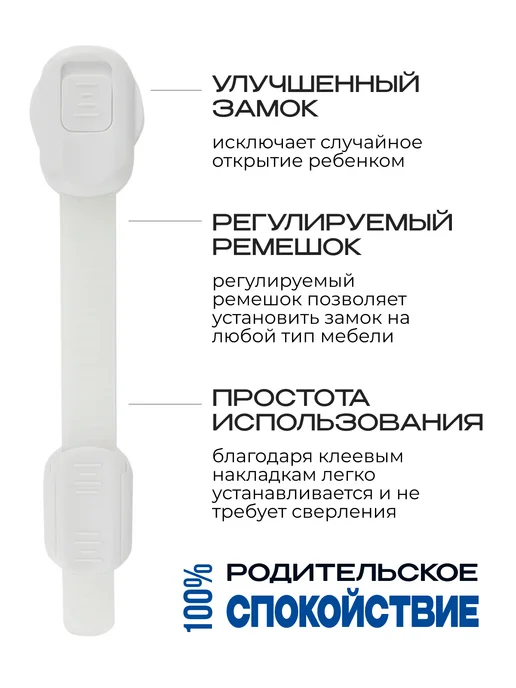 SameHome Блокиратор от детей на мебель для дверей и ящиков, белый, фото 4