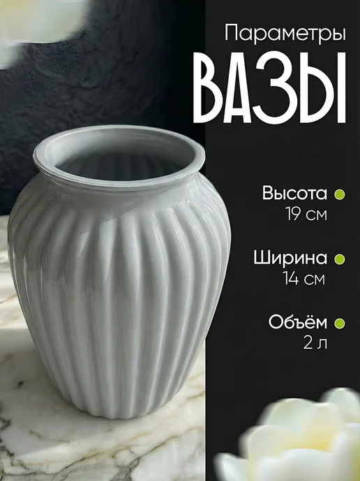 Ваза декоративная для цветов, серый, фото 2