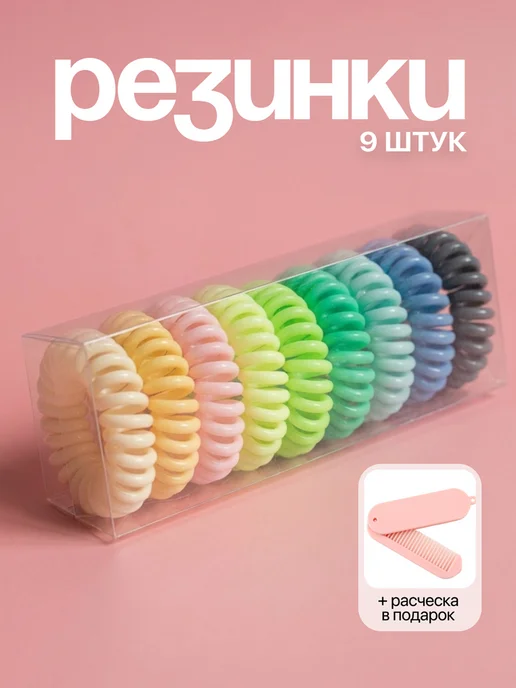 KESHFIX Резинки для волос пружинки набор, вариант