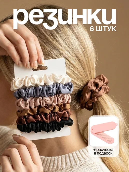 KESHFIX Резинки для волос набор, черный