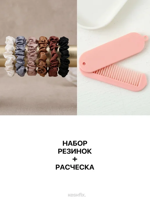 KESHFIX Резинки для волос набор, черный, фото 2