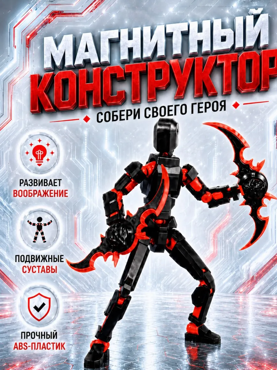Игрушки аниме магнитные фигурки конструкторы