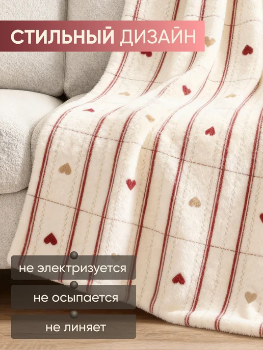 Galtex Плед 200х220 на диван и кровать, 150x200, фото 3