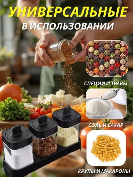 Набор специй стекло Баночки для специй и приправ, вариант