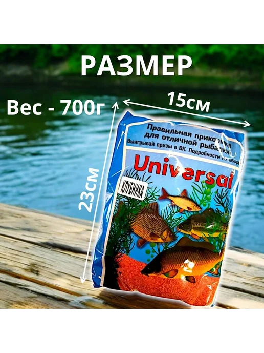 Family Joys Home Прикормка Universal рыболовная "Клубника" 700г, 700 г, фото 3