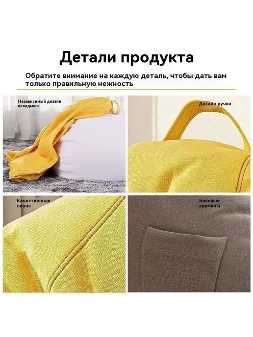 Бескаркасный диван синего цвета, желтый, фото 7
