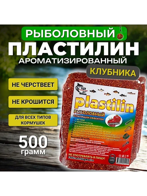 Family Joys Home Пластилин рыболовный с пылящим эффектом "Клубники", вариант