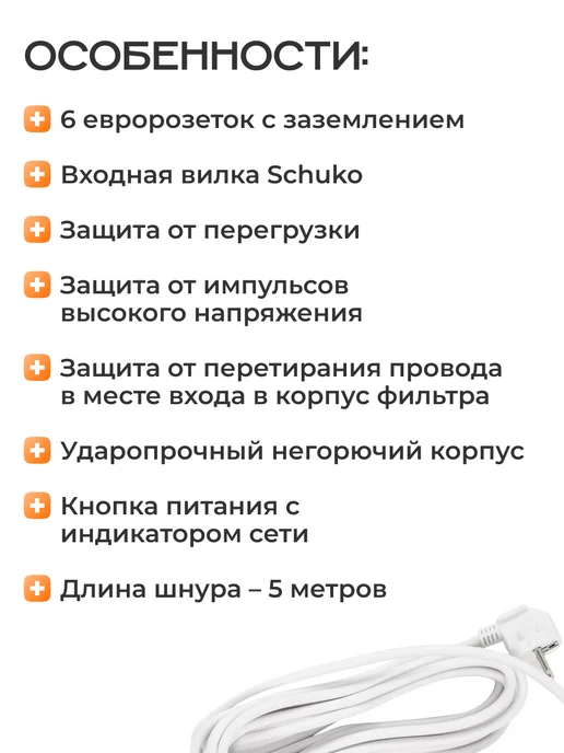 Ippon Сетевой фильтр BK-6-EU-5-10-B 6 розеток 5м черный, 5 м, фото 2
