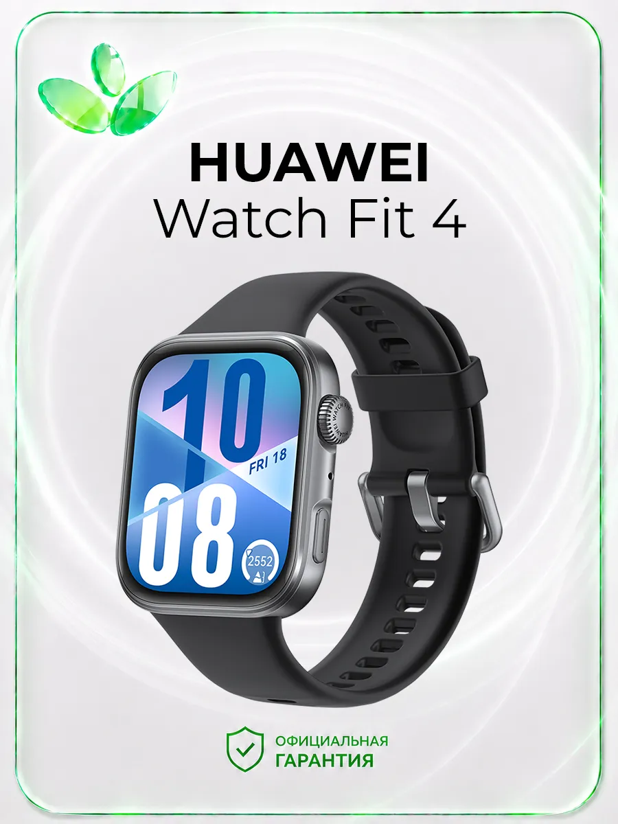 Huawei Умные часы Watch Fit 4, черные