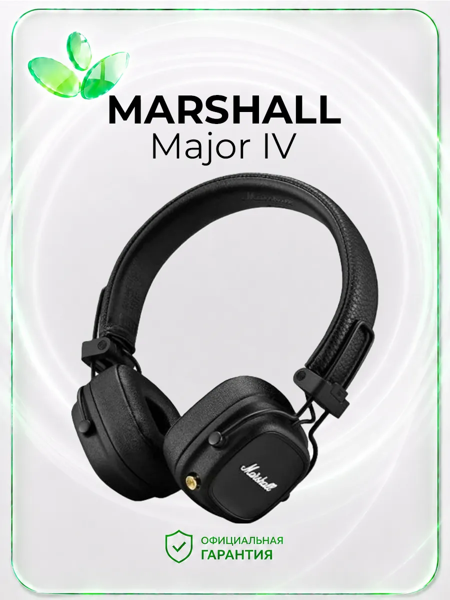 MARSHALL Наушники MAJOR IV, черные