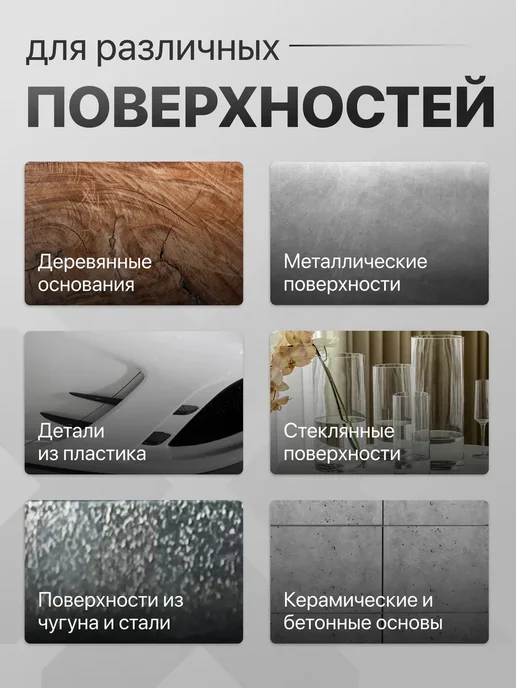 Hoch Paint Грунт автомобильный акриловый черный 520 мл, 520 мл, фото 4