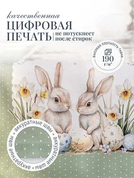 Listelle collection Дорожка на стол тканевая 40х140 см сервировочная, 40x140 см, фото 3