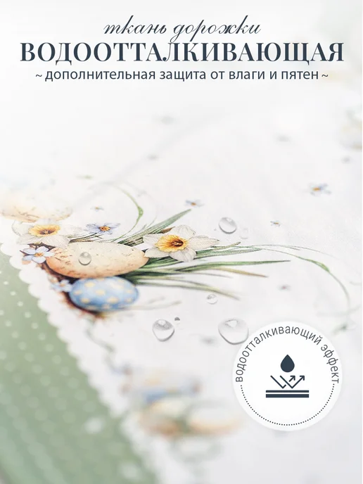 Listelle collection Дорожка на стол тканевая 40х140 см сервировочная, 40x140 см, фото 5