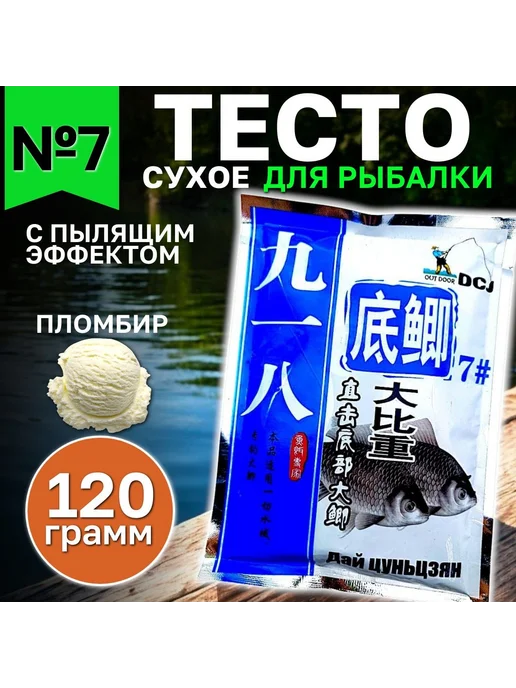 Family Joys Home Тесто сухое для насадки DCJ 7# прикормка 120 гр, 120 г