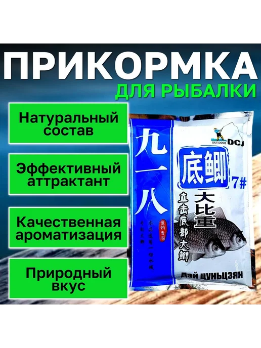 Family Joys Home Тесто сухое для насадки DCJ 7# прикормка 120 гр, 120 г, фото 2