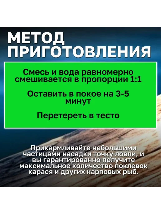 Family Joys Home Тесто сухое для насадки DCJ 7# прикормка 120 гр, 120 г, фото 3