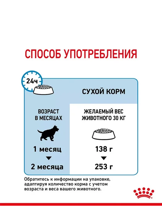 Сухой корм Royal canin Starter для собак, крупные, 18 кг, фото 3