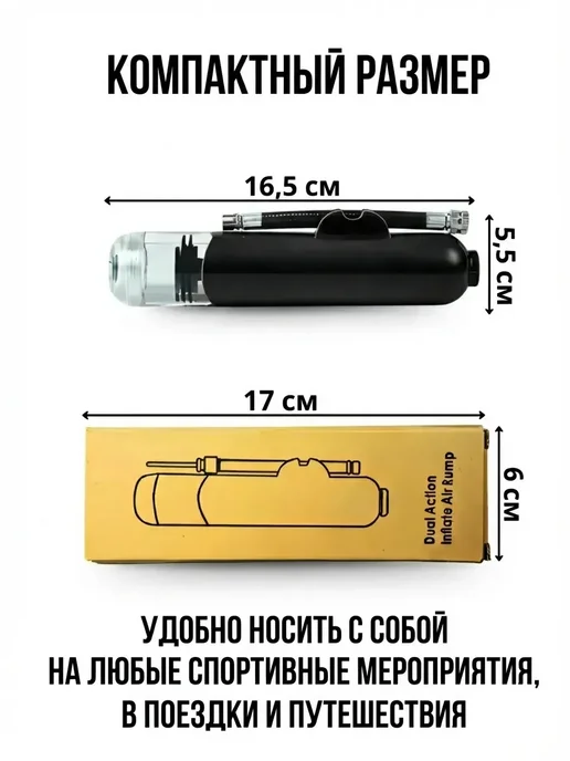 TrueShop Насос ручной для мяча с иглой, черный, фото 5