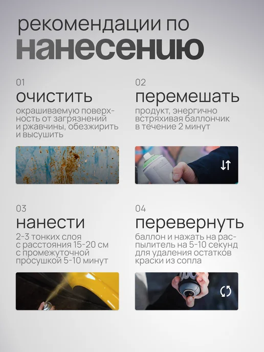 Hoch Paint Грунт автомобильный акриловый черный 520 мл, 520 мл, фото 7