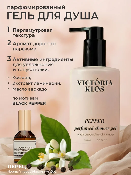 Victoria Klos Подарок подруге набор парфюмированных кремов для тела и рук, серый, фото 4