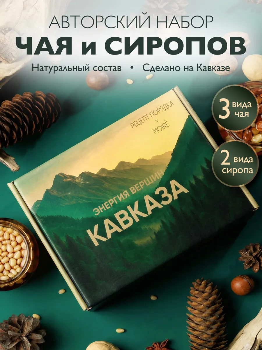 Подарочный набор учителю на выпускной орехи в сиропе и чай