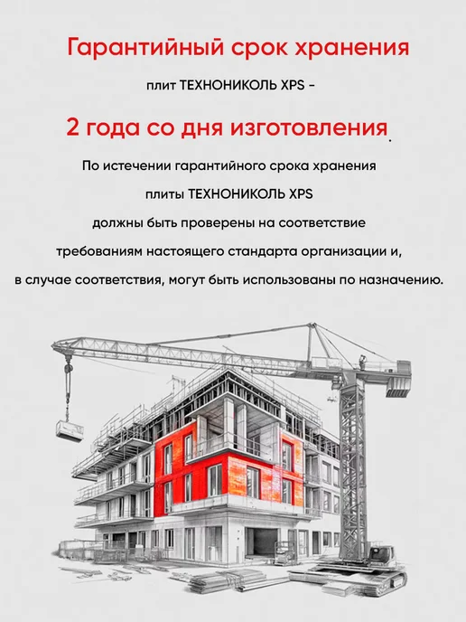 ТЕХНОПЛЕКС Утеплитель XPS 30мм, 13 листов, 8,89м2, серый, фото 7