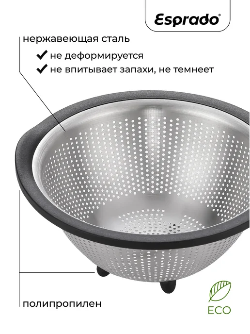 Esprado Дуршлаг для макарон, круп, ягод и фруктов на ножках, 29 см, черный, фото 2