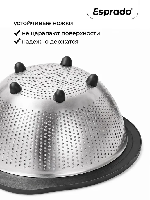 Esprado Дуршлаг для макарон, круп, ягод и фруктов на ножках, 29 см, черный, фото 5