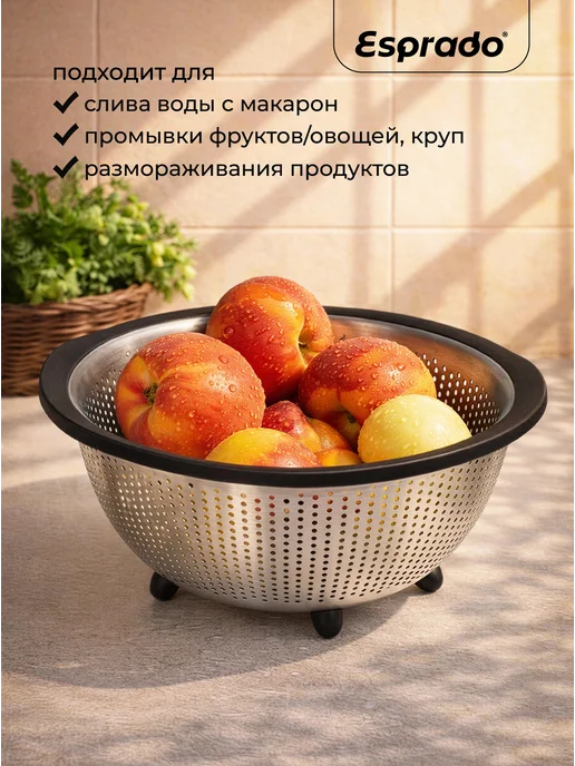 Esprado Дуршлаг для макарон, круп, ягод и фруктов на ножках, 29 см, черный, фото 8