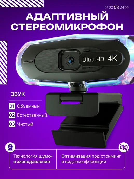 UPNOW Веб-камера 4К с подсветкой и микрофоном, черный, фото 3